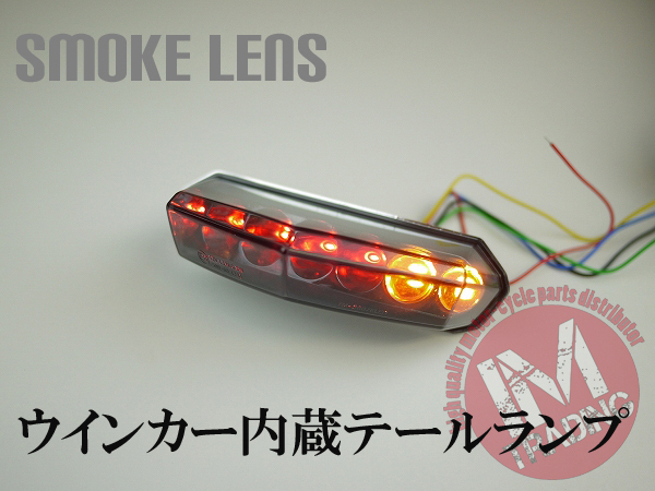 LEDウインカー付き スモーク アローテール KLX250 Dトラッカー 250TR バルカン エストレヤKDX220 KSR1KSR2KSR110_画像3