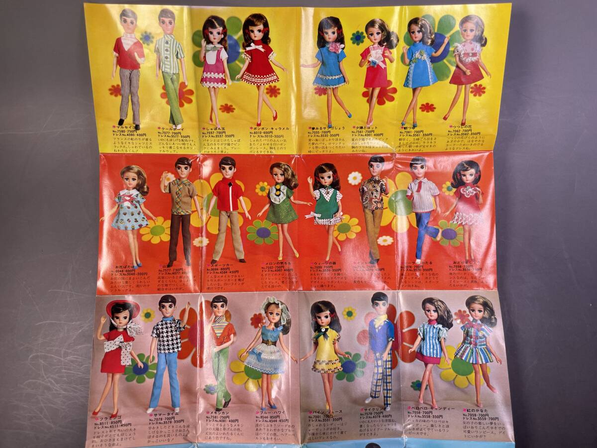 品質のいい タカラ 当時物 初代 冊子/リカ カタログ リカちゃんトリオ 人形