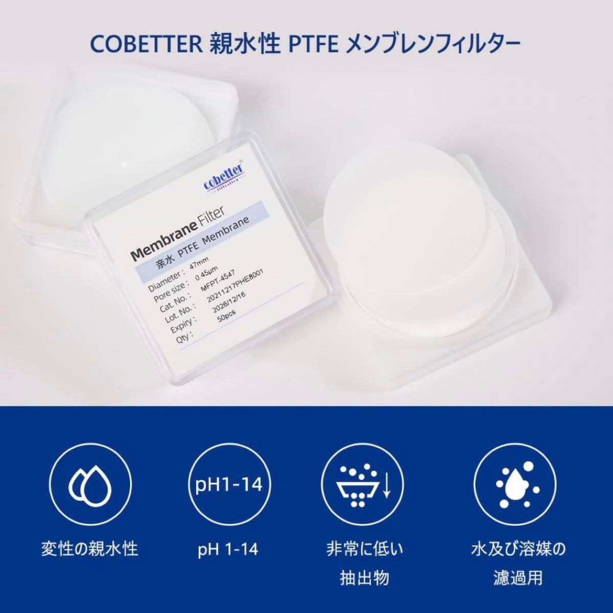 COBETTER メンブレンフィルター PTFE 親水性 直径47mm 100枚