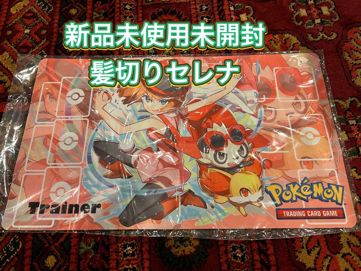 未開封新品未使用髪切りセレナプレイマットポケモンポケカヤンチャムニンフィアポケモンカードゲーム アルガス騎士団 _画像1