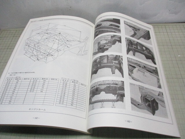 ニッサン パルサー N15系 構造調査シリーズ NO.J-115 1995年8月発行 自研センター_画像3