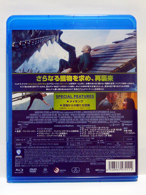 未使用★MEG ザ・モンスター2ー/ジェイソン・ステイサム主演　DVDのみ_画像3