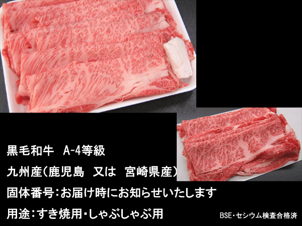 〓　１円～　牛宗　〓黒毛和牛　クラシタすき焼用　１ｋｇ□_画像3