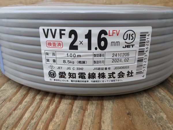 【20-0514-MY-5-1】愛知電線 VVFビニルシースケーブル 2×1.6【未使用品】_画像3