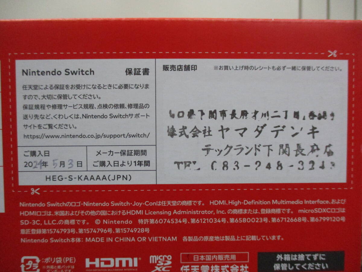 □44667□【新品・未使用品】任天堂/ニンテンドー/NINTENDO SWITCH スイッチ 有機ELモデル HEG-S-KAAAA ホワイト/白の画像3