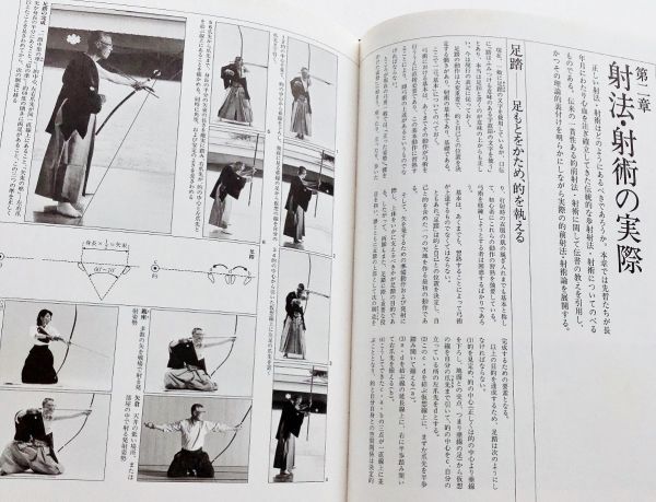 弓道なぎなた薙刀日本の武道腰矢組弓射礼日置流弓口伝之書五射六科竹林派射形巻無言歌印西派歩射騎射歴史技術全日本天道流他練習法写真解説_連続写真解説