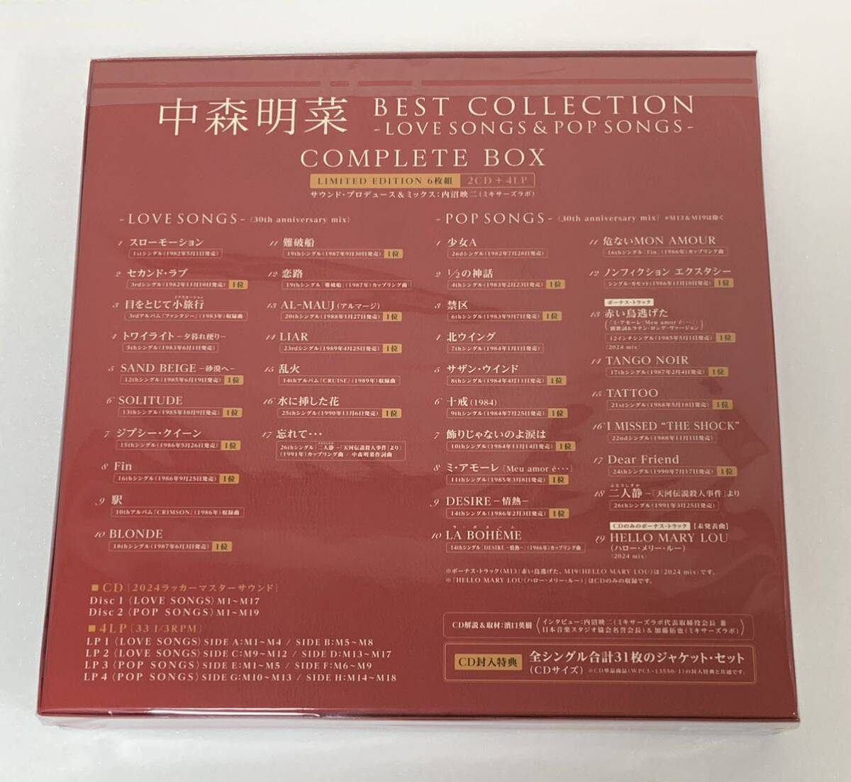 中森明菜 ベスト・コレクション ~ラブ・ソングス&ポップ・ソングス~ COMPLETE BOX 6枚組 完全生産限定盤 2CD+4LP 外箱にヘコミあり_画像2