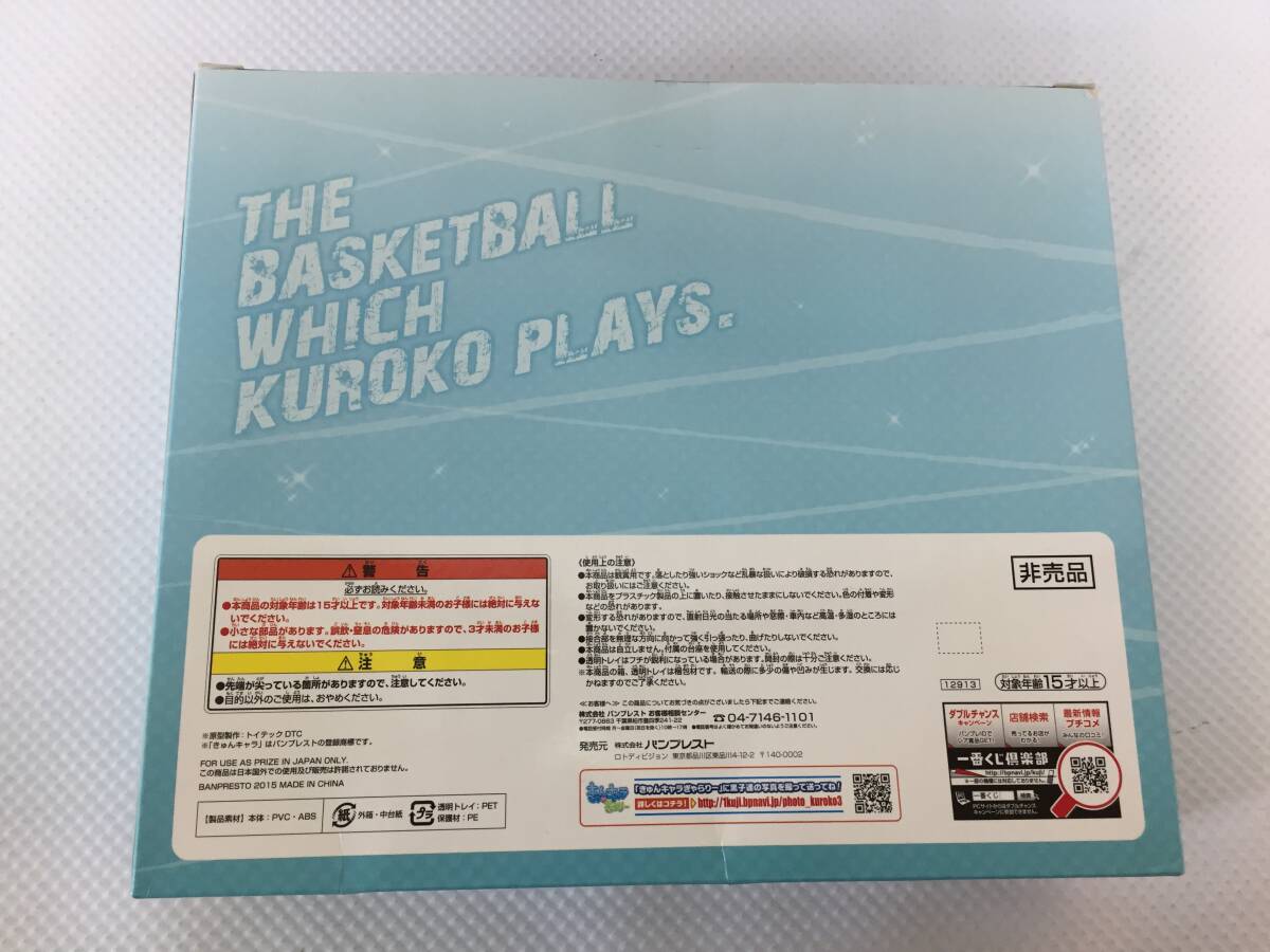 onQ949 送料無料 黒子のバスケ 一番くじ ダブルチャンス キャンペーン ちびきゅん キャラセット シャイニーカラー 未開封_画像2