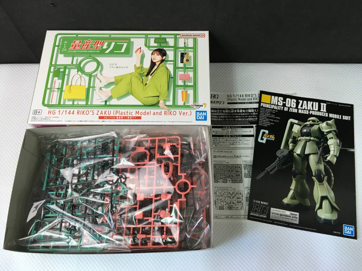 oaR1 送料無料 未組立 HG 1/144 量産型リコ専用ザク バンダイ_画像1