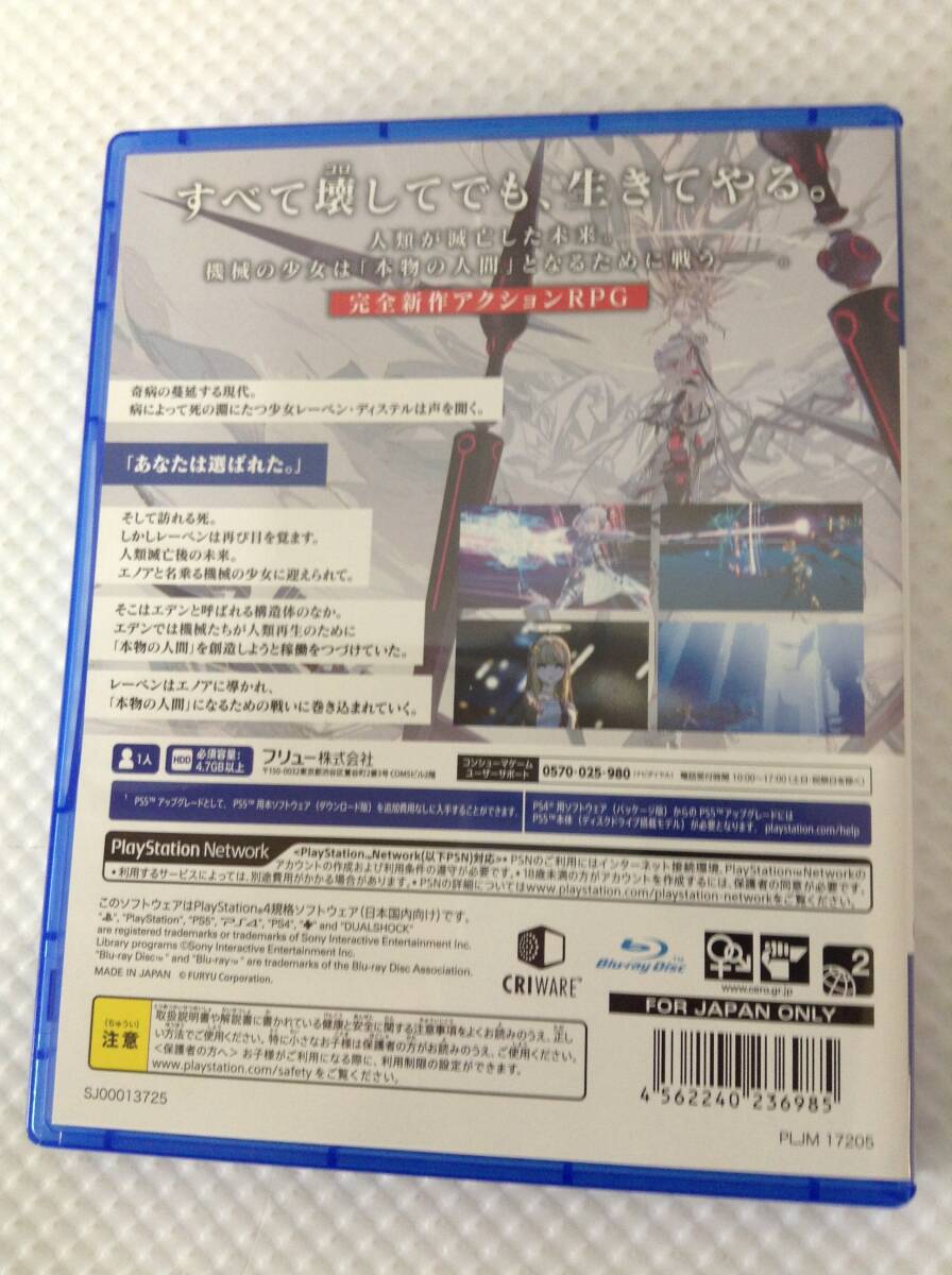 ghQ769; SONY PlayStation PS4 中古 ソフト クライマキナ CRYMACHINA_画像2
