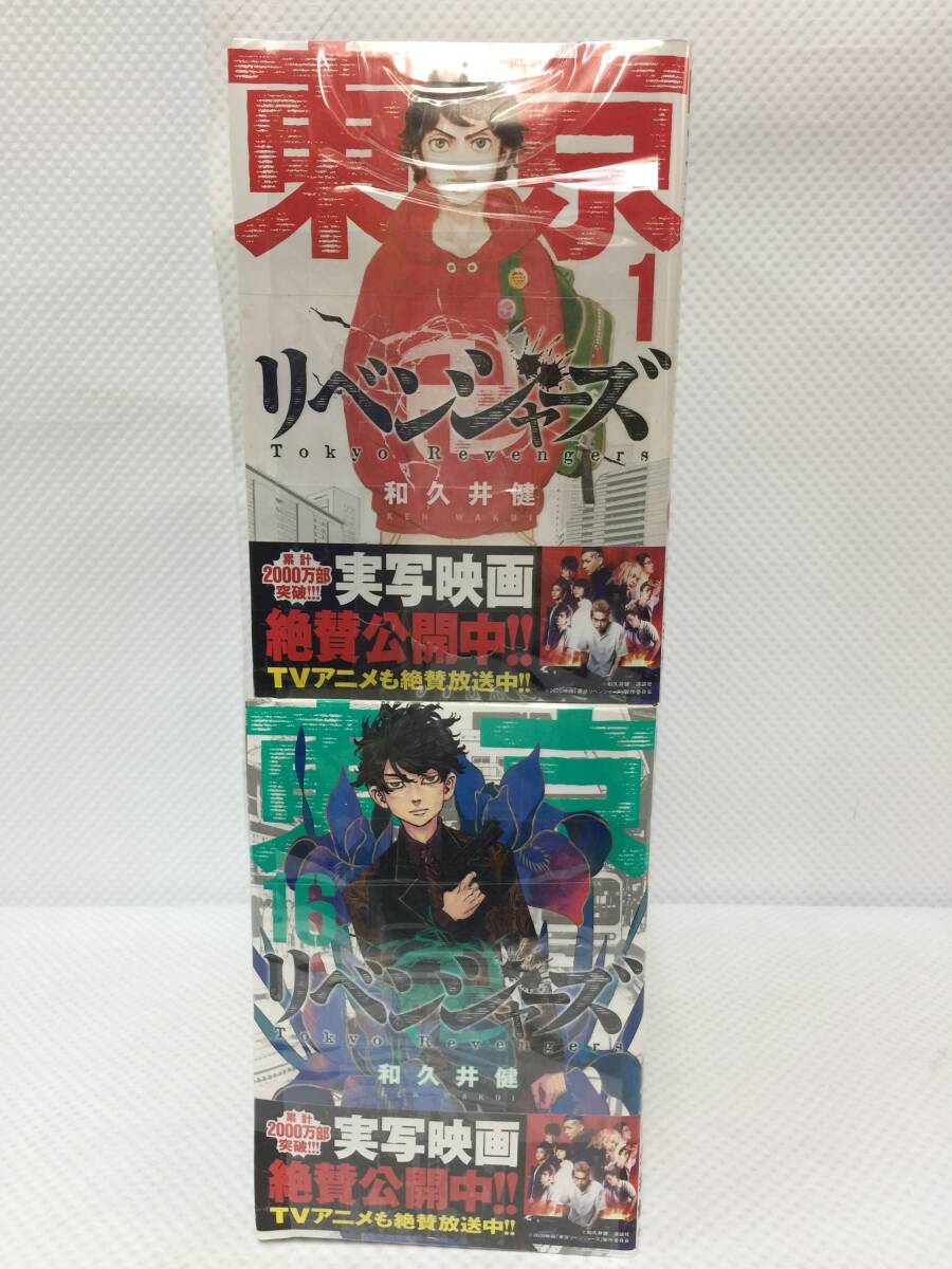 hcQ587 送料無料 東京リベンジャーズ 1～31巻セット 和久井健 講談社 KCマガジン ※三方多少の日焼け有_画像2