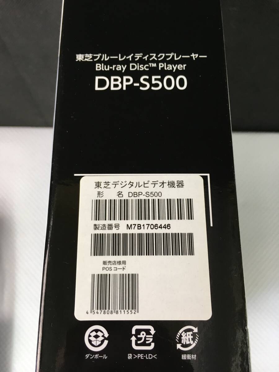 sgQ929 送料無料 東芝 ブルーレイディスクプレーヤー DBP-S500 REGZA 2021年製 TOSHIBA ※通電のみ確認済 リモコン欠品_画像7