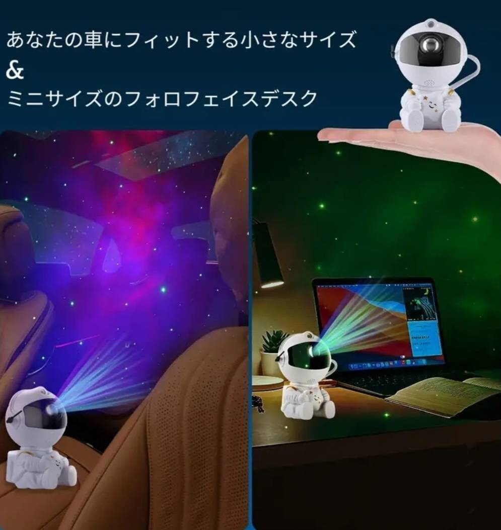 宇宙飛行士 アストロギャラクシー プラネタリウム プロジェクター ナイトイルミネーション_画像4