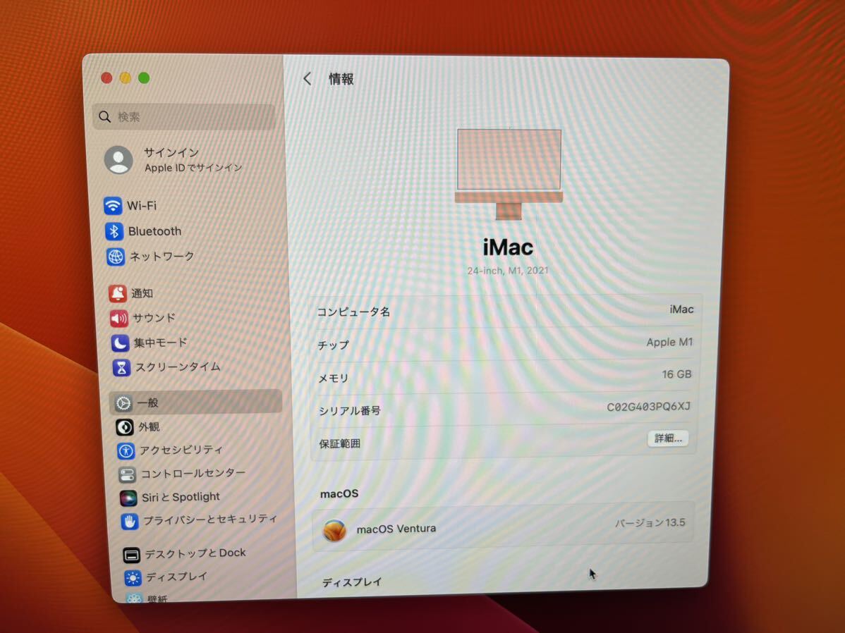 [ beautiful goods ]Apple iMac 24 -inch 4.5K 2021 model orange color M1 chip 8 core memory 16GB SSD 1TB 8 core GPU Apple Care+ equipped 