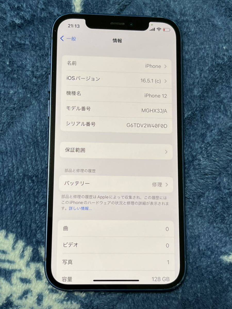 Apple iphone 12 128GB ブルー SIMロック解除済み_画像2