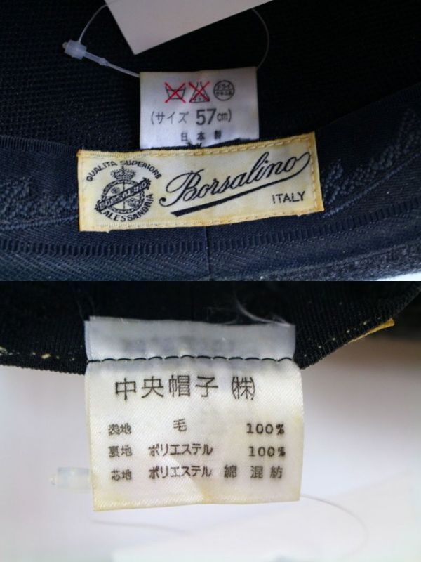 Borsalino ボルサリーノ 綺麗め ハット ソフト帽 帽子 ぼうし ホンブルグハット ウール 日本製 中央帽子 57㎝ 濃グレー メンズ [868604]の画像9