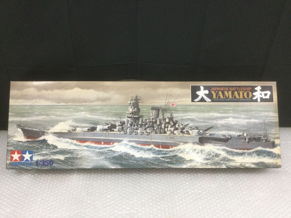 D451-120【一部組立済み】1/350 日本海軍戦艦 大和 艦船シリーズ No.30 タミヤ TAMIYA YAMATO/箱付きt_画像1