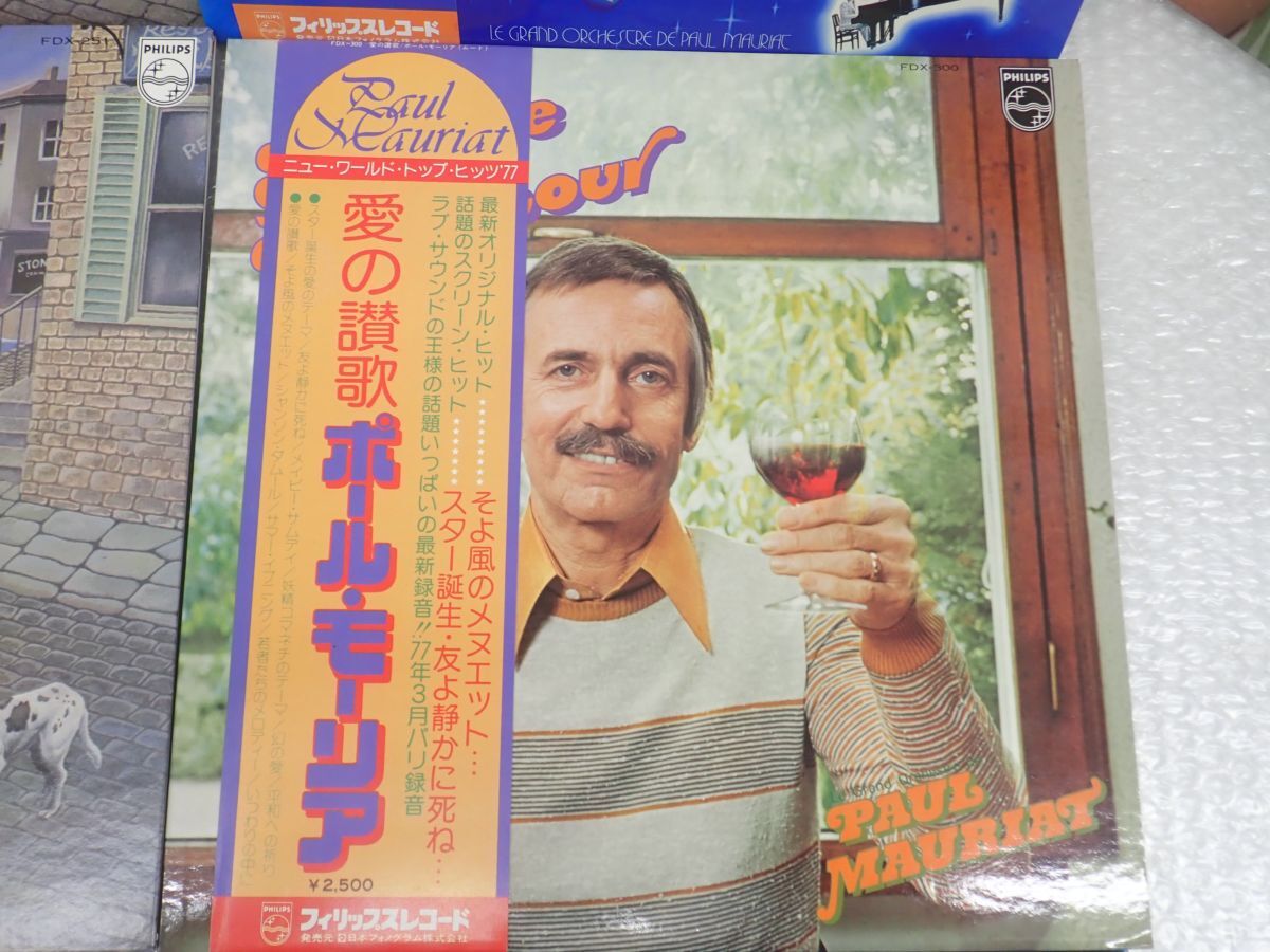 D567-80　LPレコード　PAUL MAURIAT ポール・モーリア 16枚まとめ　グレイテスト・ヒッツ24/ディスコ・センセイション　イージーリスニング_画像10