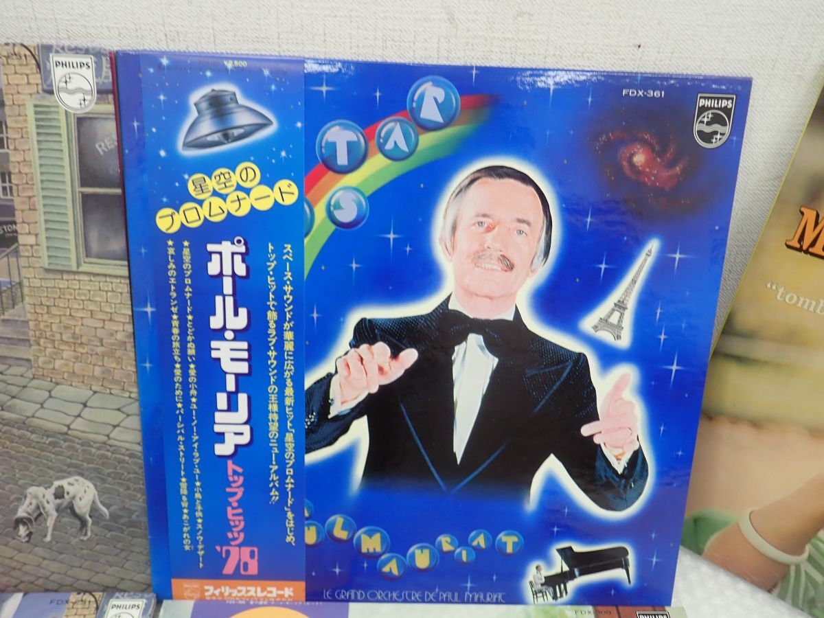 D567-80　LPレコード　PAUL MAURIAT ポール・モーリア 16枚まとめ　グレイテスト・ヒッツ24/ディスコ・センセイション　イージーリスニング_画像8