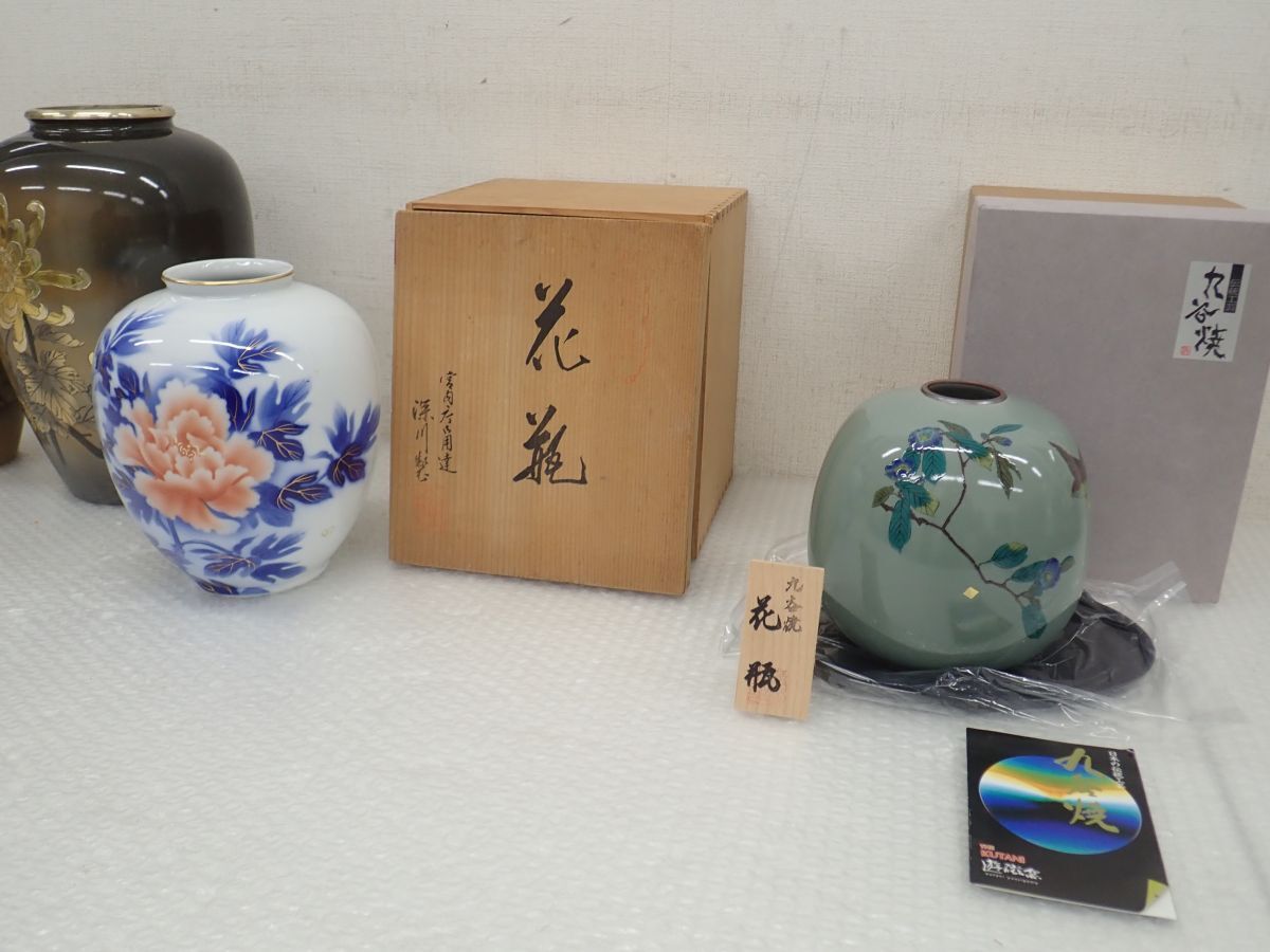 代DM041-120 花瓶・花入・花器まとめ 深川製磁 深川製 有田焼 牡丹 共箱/九谷焼 清峰窯 清峰作 花台・立札/銅製 彫金細工 菊梅蘭紋 花瓶の画像3