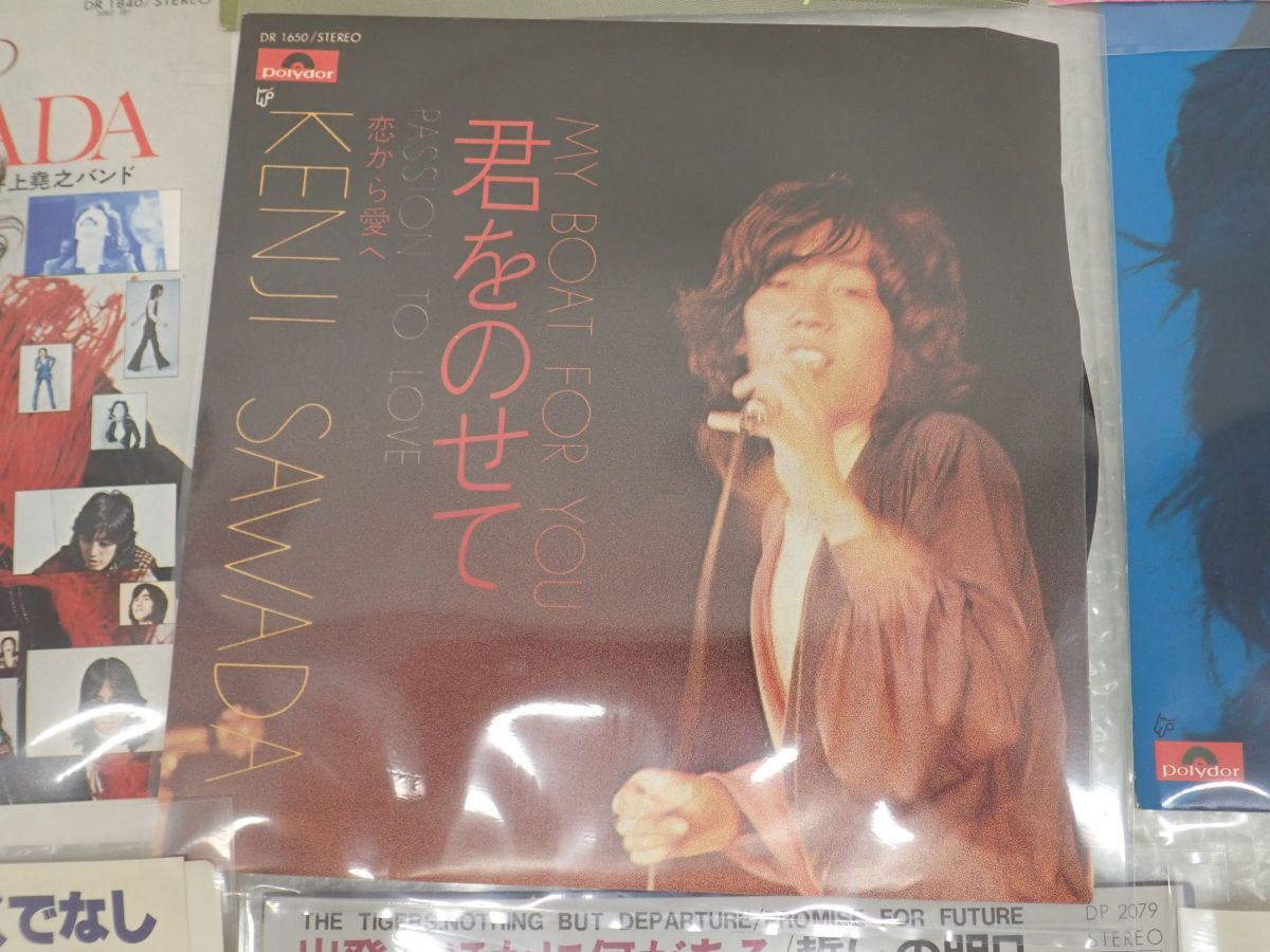 D719-60　シングル盤（EPレコード）沢田研二、ザ・タイガース　20枚まとめ　1st～　 限定品The Tigers Story/君をのせて/許されない愛_画像7