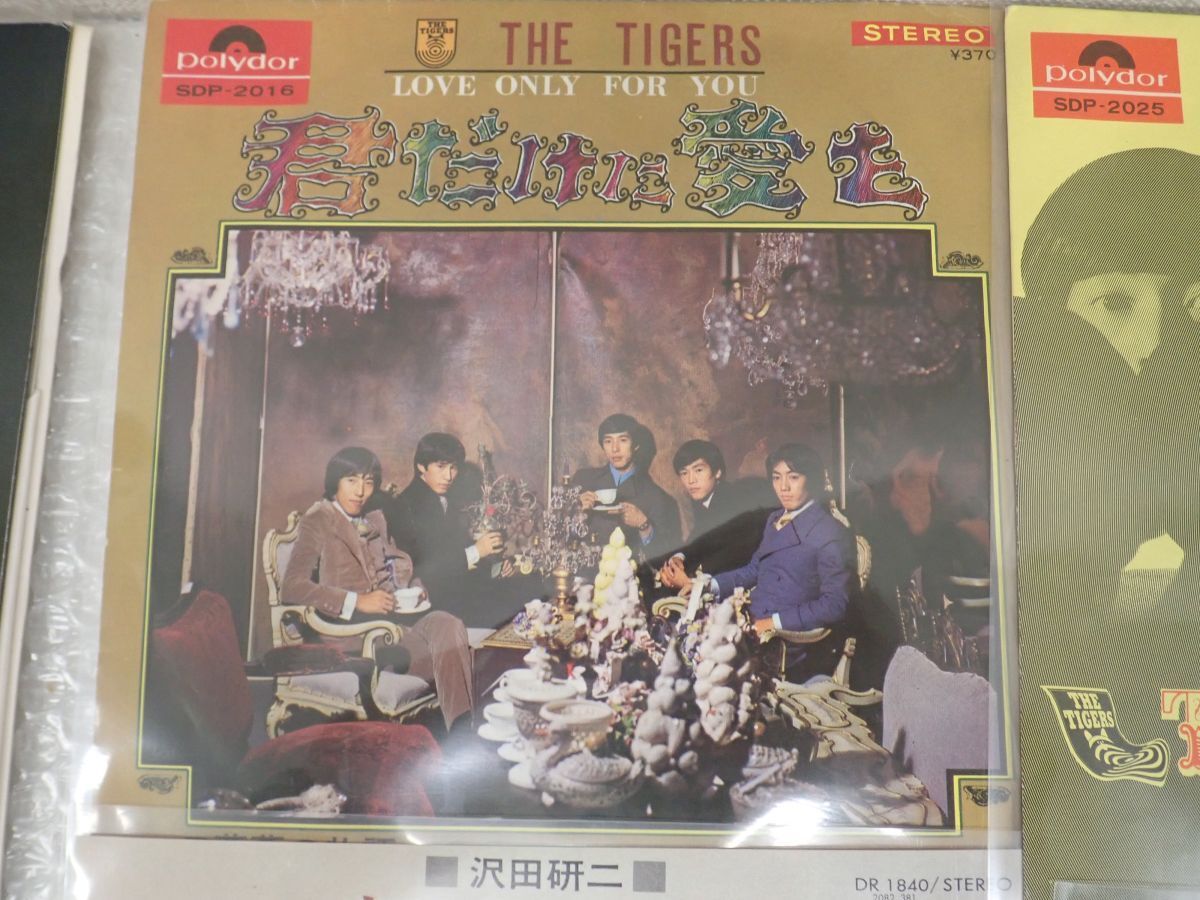 D719-60　シングル盤（EPレコード）沢田研二、ザ・タイガース　20枚まとめ　1st～　 限定品The Tigers Story/君をのせて/許されない愛_画像3