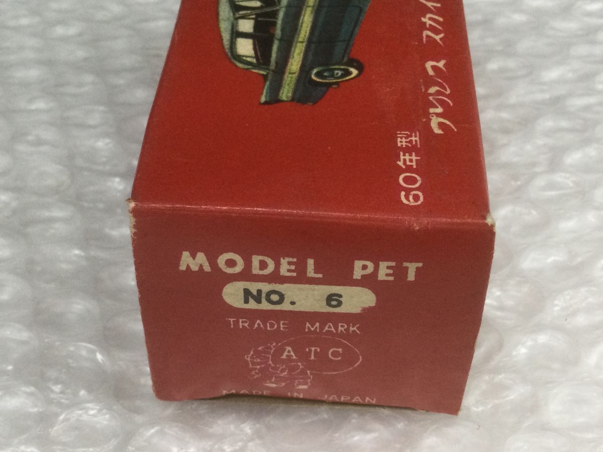 OH173-60【当時物】⑧アサヒトイ モデルペット ASAHI TOY MODEL PET 1/42 60年型 プリウス スカイライン デラックスアサヒ玩具製/赤箱付きt_画像9