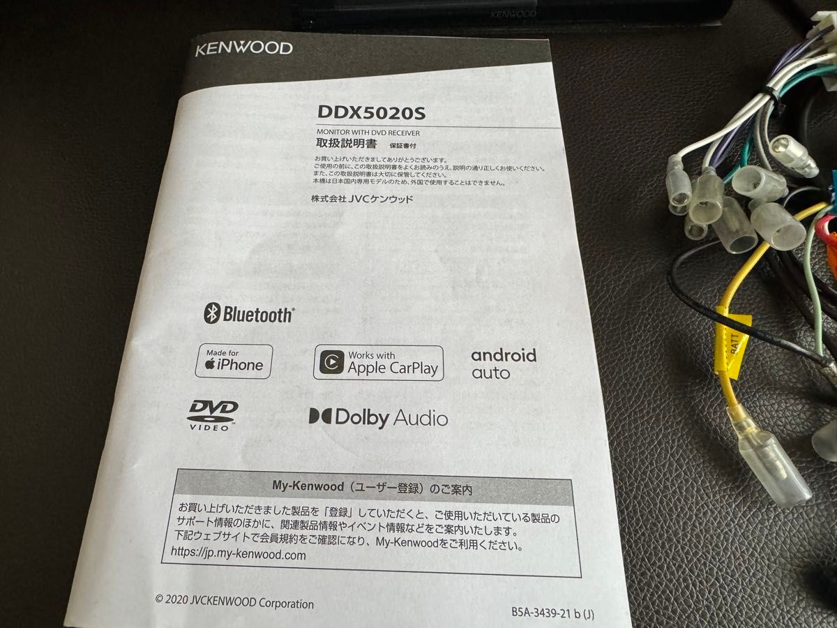 DDX5020S ケンウッド　ディスプレイオーディオ　Bluetooth