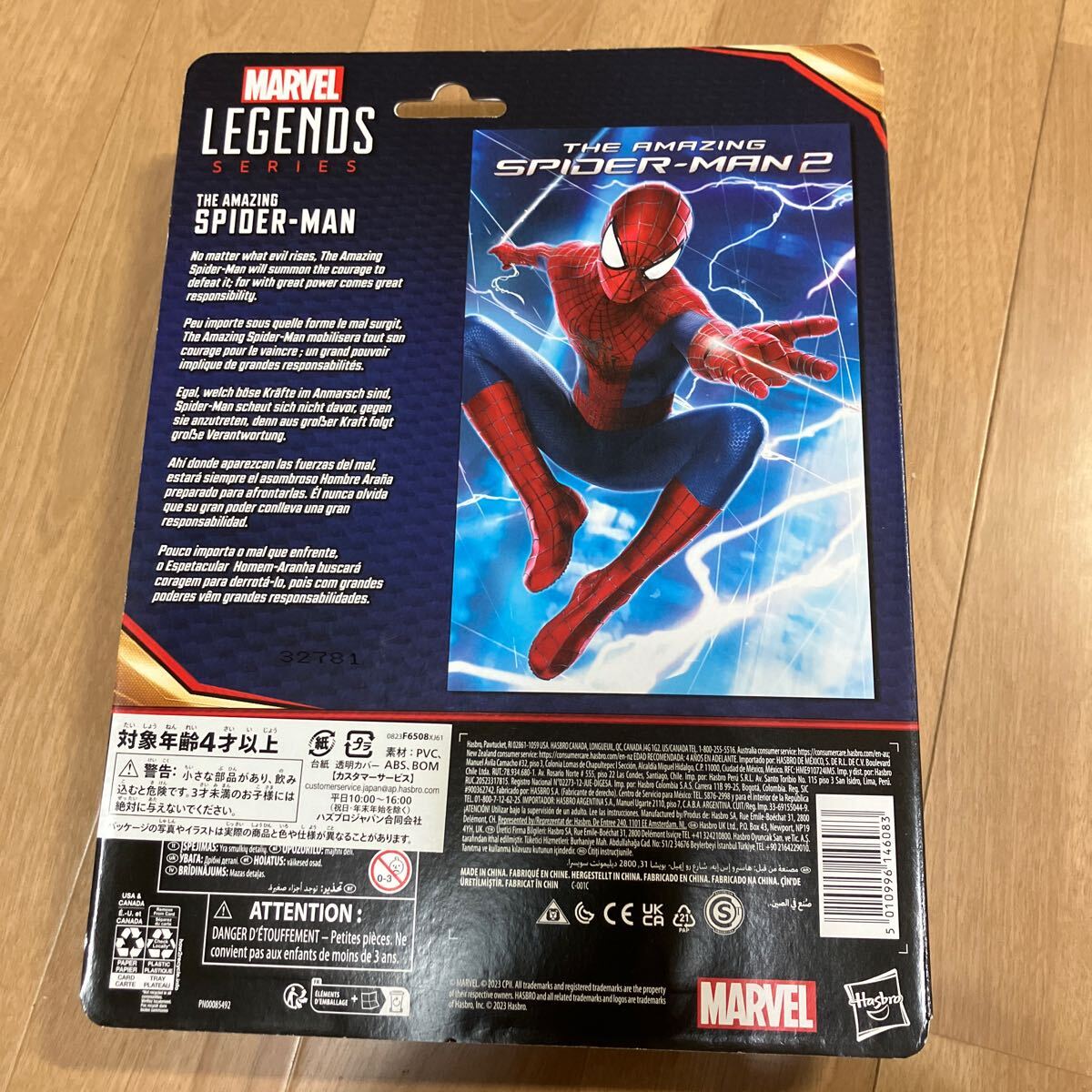 マーベルレジェンド MARVEL LEGENDS スパイダーマン アメイジング・スパイダーマン2 開封品　素顔パーツなし_画像2