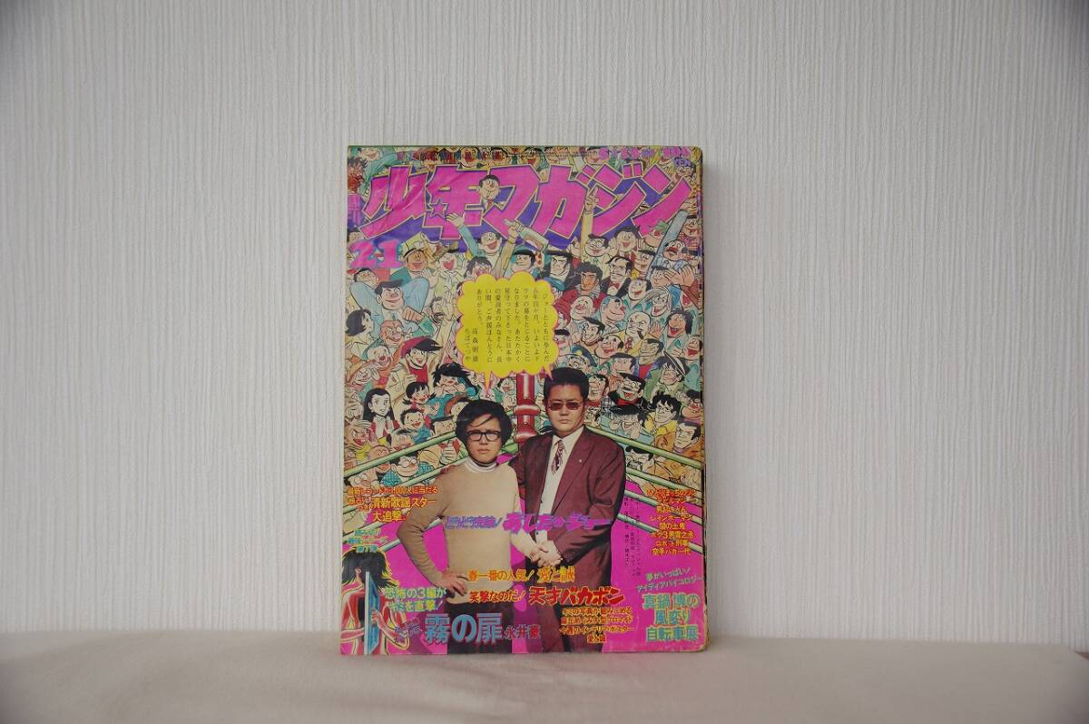 い57-018 月刊 少年 マガジン DEAR BOYS ACT Ⅱ 八神ひろき F.C.ジンガ とだ勝之 平成17年8月1日発行 - 少年マガジン い57-018 月刊 少年 マガジン DEAR BOYS ACT Ⅱ 八神ひろき F.C.ジンガ とだ勝之 平成17年8月1日発行 - 少年マガジン