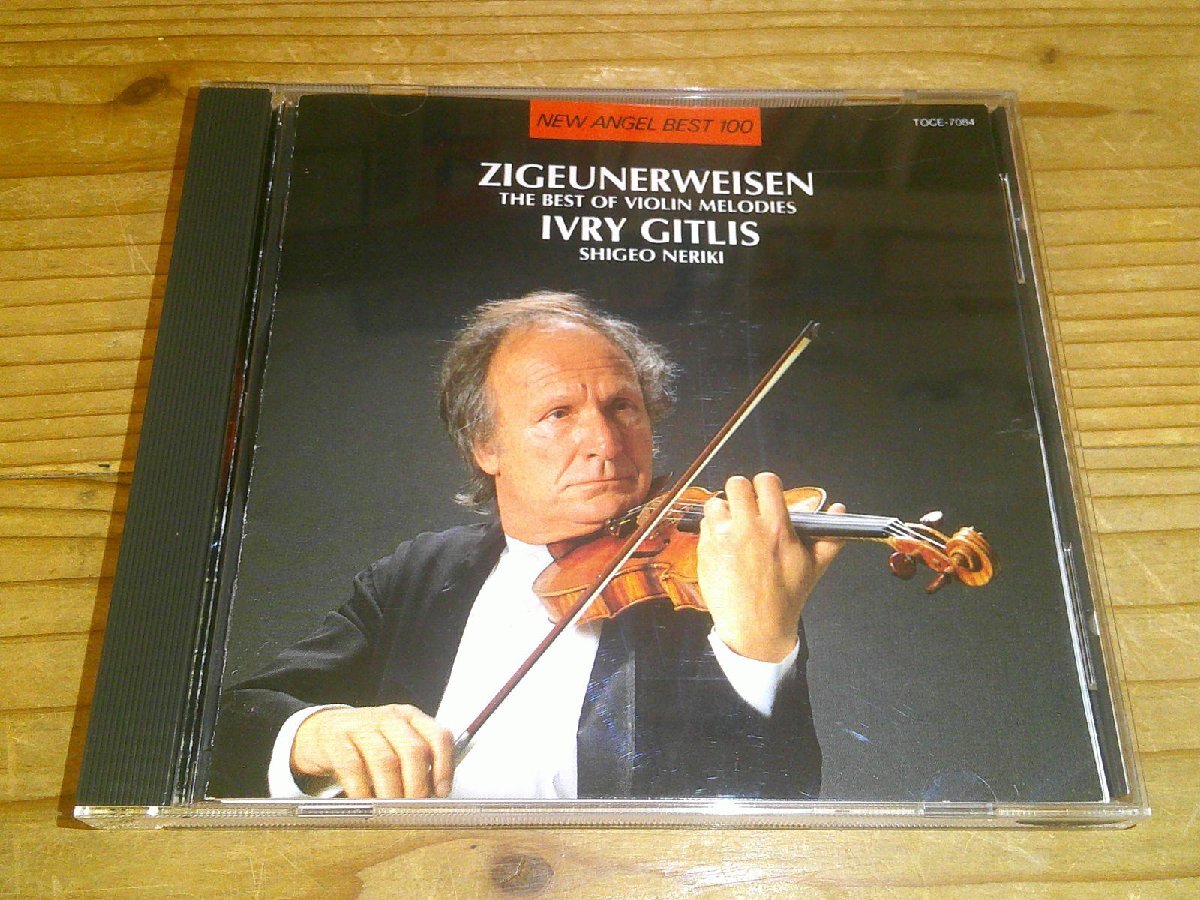 CD：チゴイネルワイゼン ヴァイオリン名曲アラカルト ギトリス_画像1