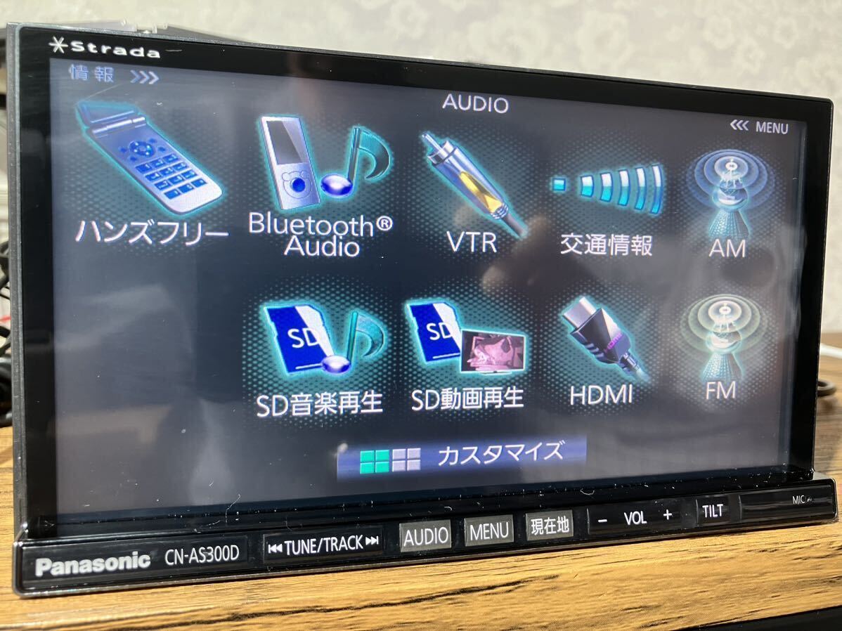 パナソニックストラーダメモリーナビCN-AS300D地デジ フルセグ Bluetooth audio DVD・CD・SD HDMI対応　地図データ2015年度版_画像1