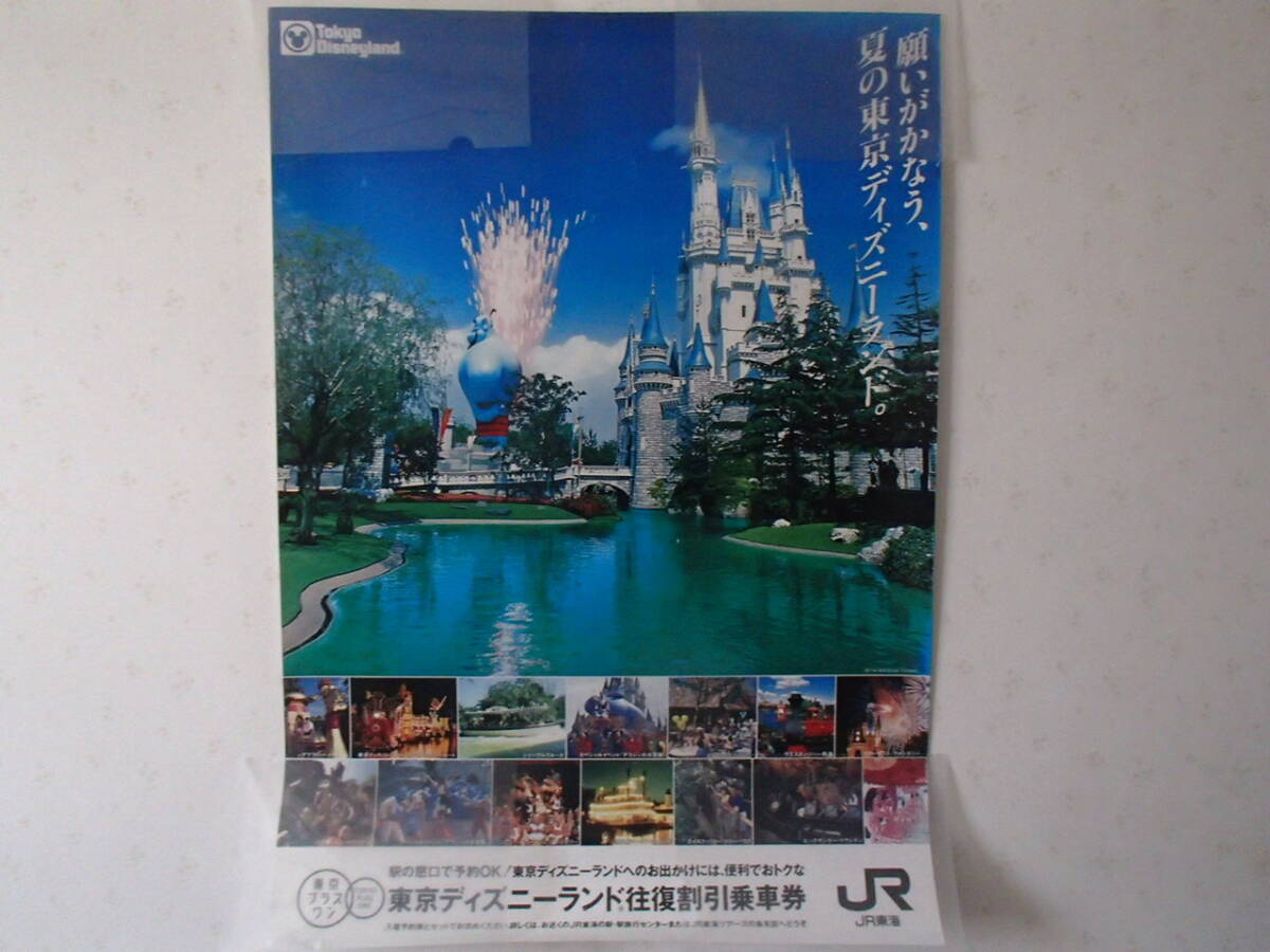 アラジンの大冒険　 1994年　JR東海ポスター　2種類　東京ディズニーランド　TDL　_画像1