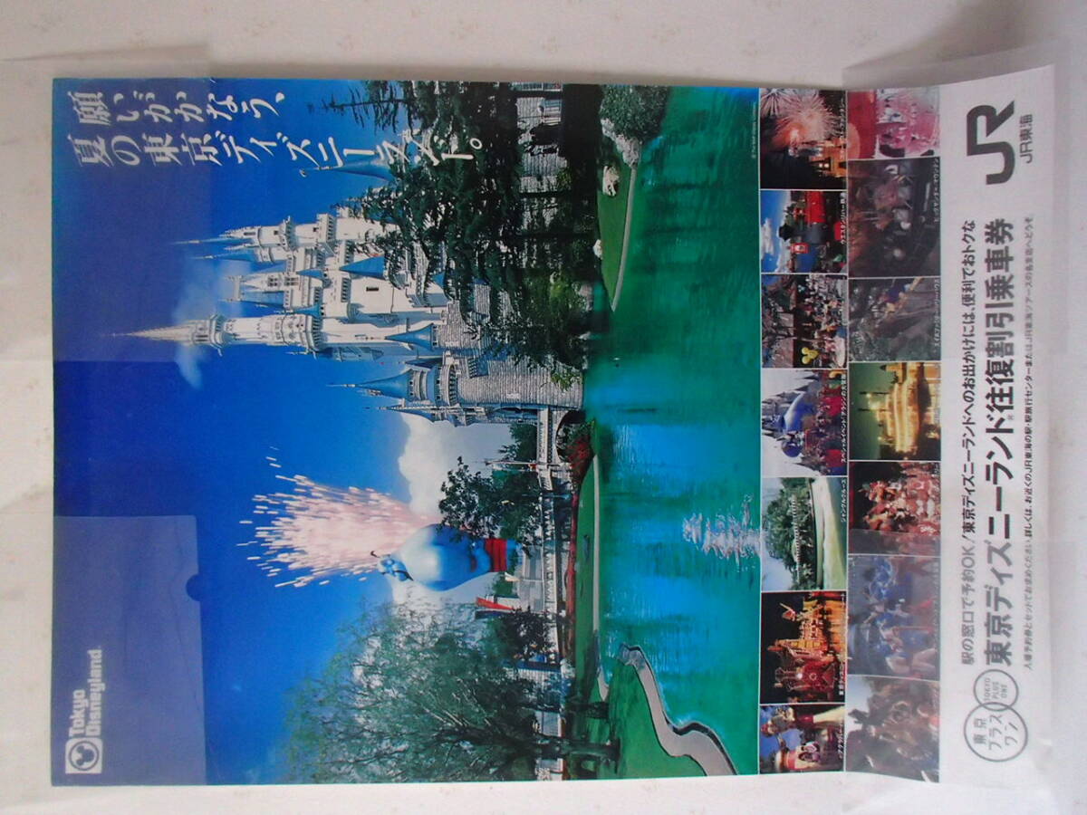 アラジンの大冒険  1994年 JR東海ポスター 2種類 東京ディズニーランド TDL の画像2