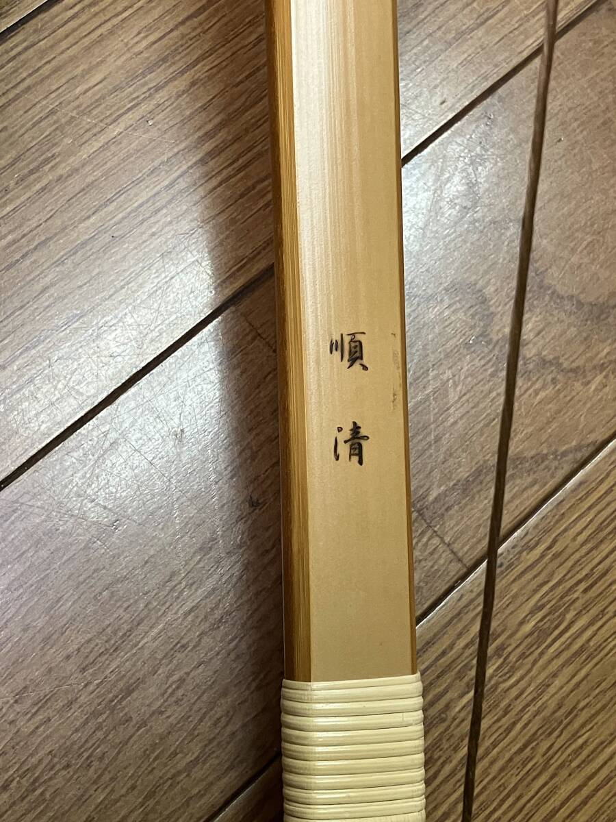  стрельба из лука бамбук смычок последовательность Kiyoshi . размер 16.8k
