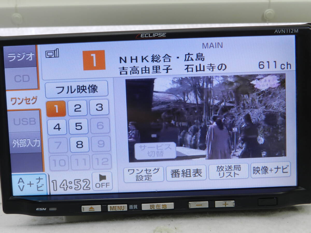 イクリプス　メモリーナビ　AVN112Ｍ　地図2012年　中古_画像6