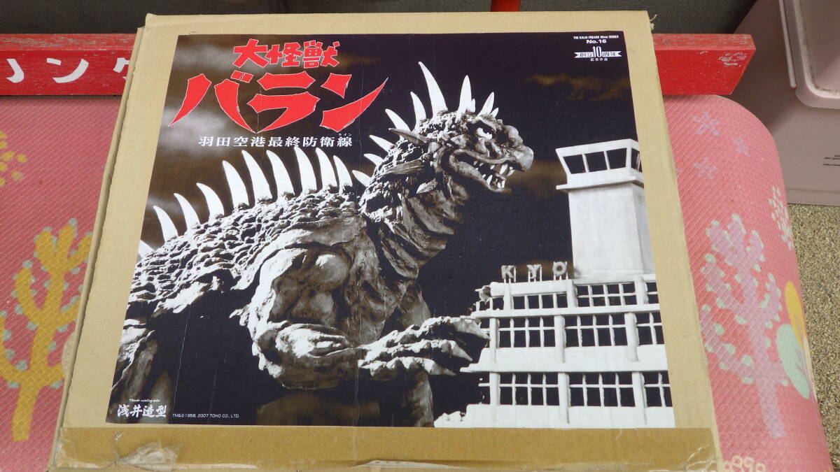 .. structure type * large monster aspidistra * garage kit 