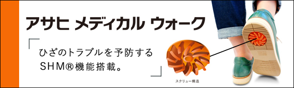 新品/日本製/22.5㎝/18700円/アサヒメディカルウォーク/新製品/L030/L003/ラベンダー/レディース/幅広/4E/ひざ/ウォーキング/ファスナー_画像3