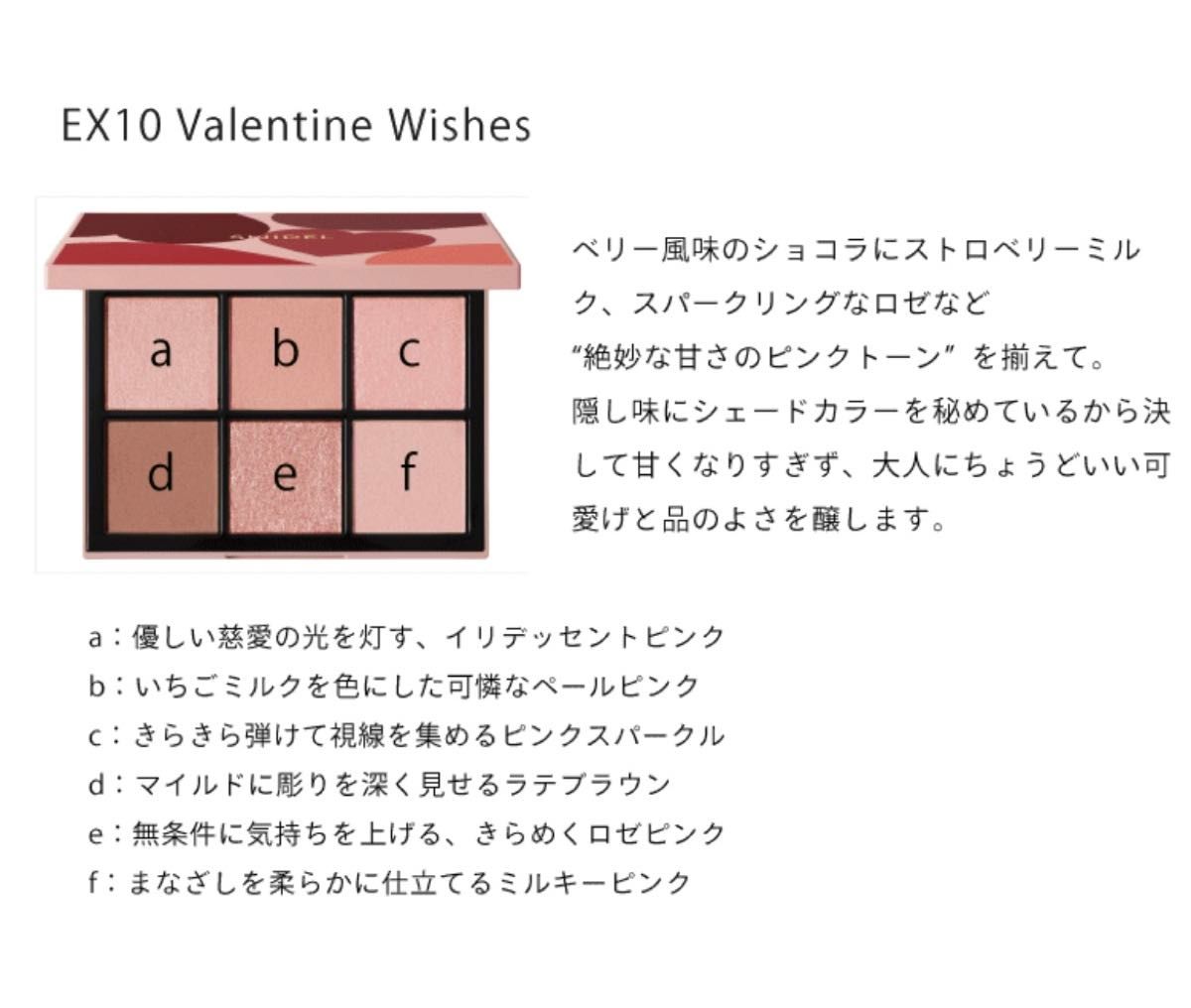 EX10 Valentine Wishes