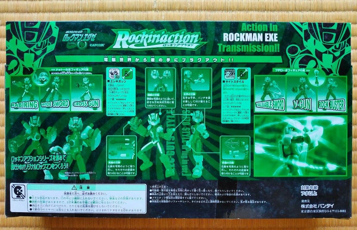 ロックマンエグゼ ロッキンアクション『サイトスタイル&エレキ ロックマンエグゼ ロッキンアクション『サイトスタイル&エレキ