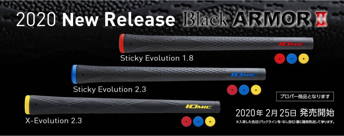 イオミック　ブラックアーマー2　Sticky Evolution 1.8　レッド　BLなし　新品　希望本数対応　正規品　送料10本まで210円　Ⅱ_画像6