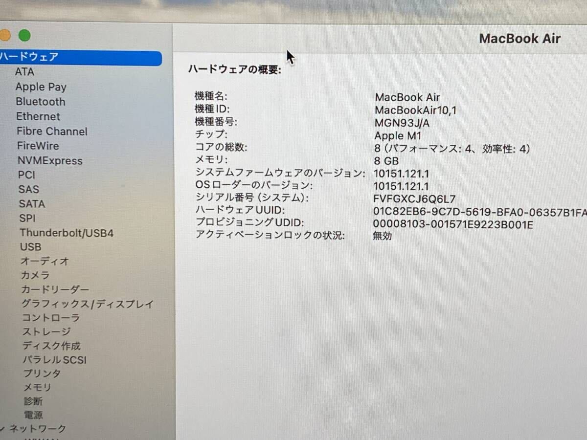 美品 MacBook Air 2020 M1 A2337 MGN63J/A 8GB/256GB シルバー_画像6