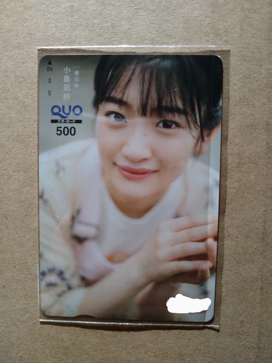櫻坂46 小島凪紗 QUO CARD クオカード 【当選品】の画像1