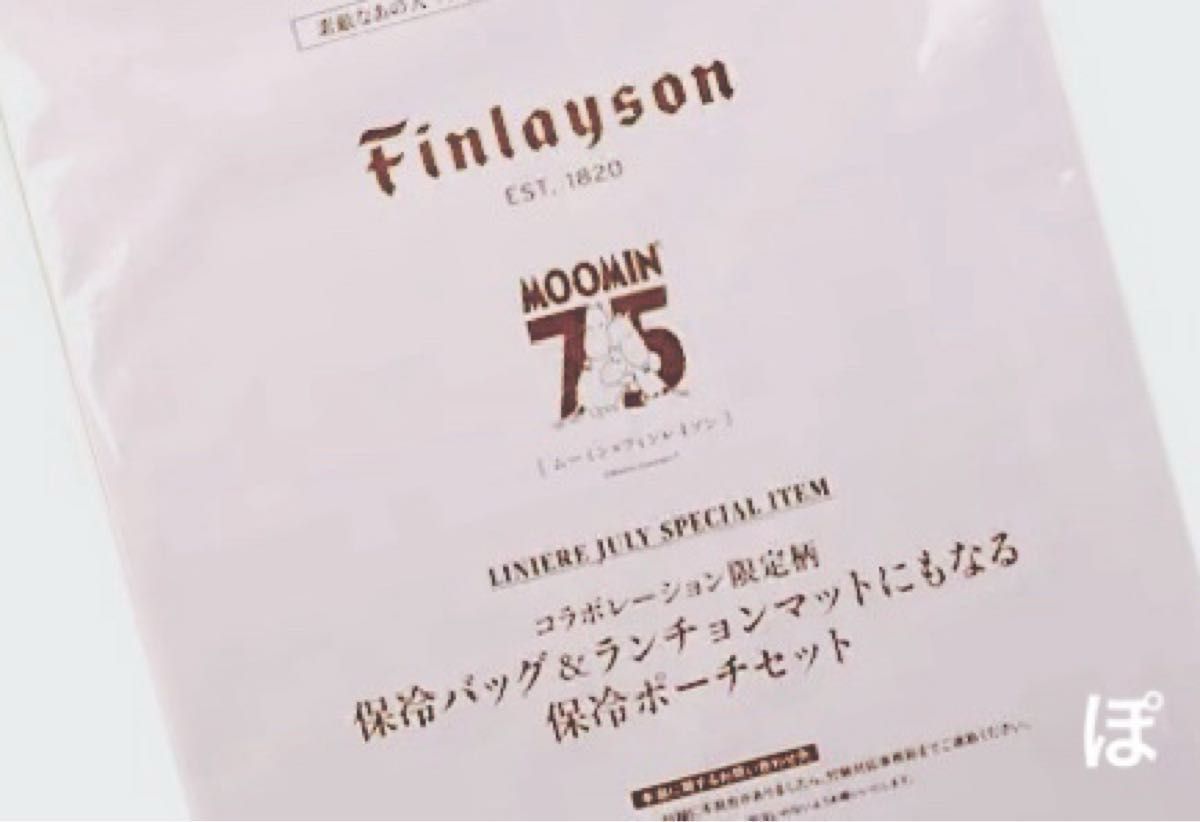 リンネル 付録　MOOMIN × Finlayson コラボレーション限定柄 保冷バッグ＆ランチョンマットにもなる保冷ポーチセット