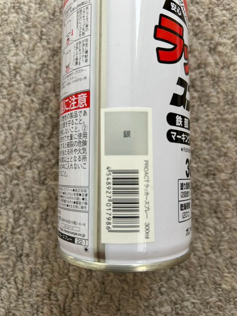 即決 送料無料 ラッカースプレー 300ml 銀 1本 DIY ペイント 日本製 PROACT塗料スプレー 鉄部　木部　マーキング タッチアップ