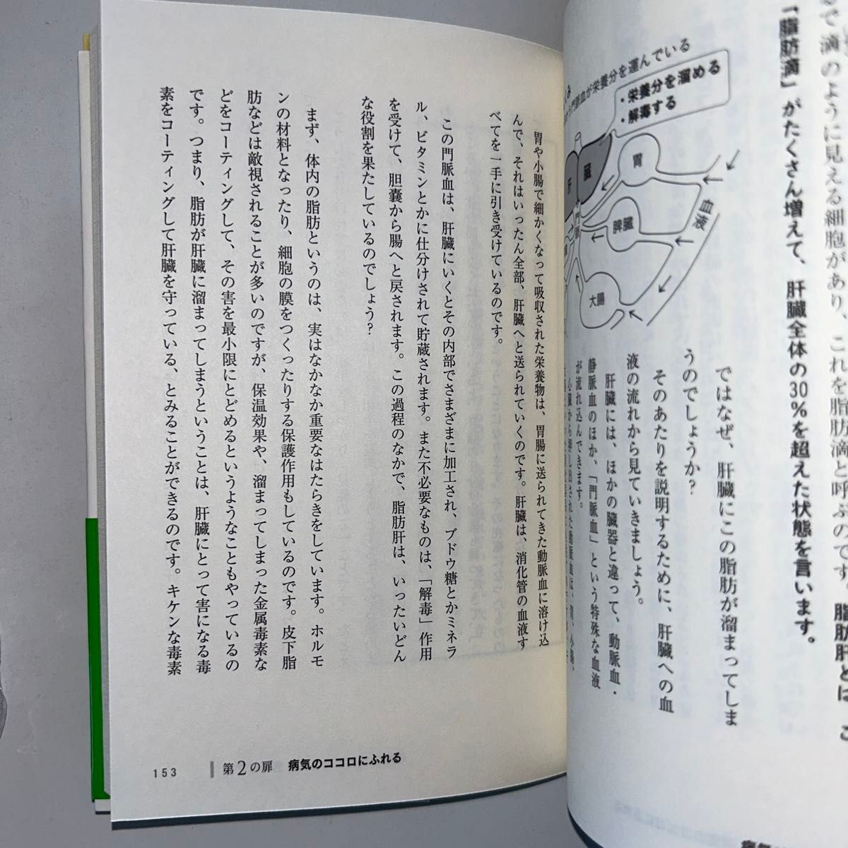 病気は才能　病気のエネルギーをプラスに変える意識革命 おのころ心平／著