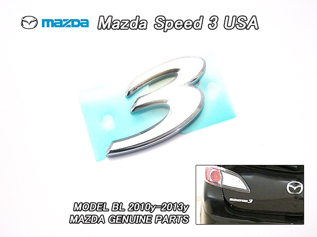 アクセラスポーツBL【MAZDA.SPEED】マツダスピード純正USエンブレム-リア3マーク/USDM北米仕様AXELA海外5ドアUSAハッチバックBL3PWバッジ_画像1