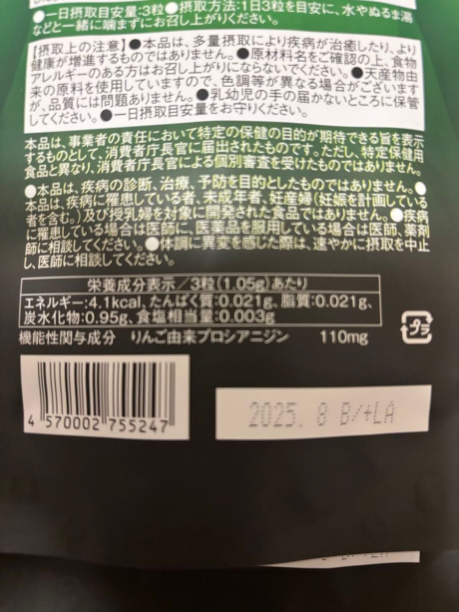 キュットダウン　サプリメント　サプリ　 ダイエット　90粒　5袋