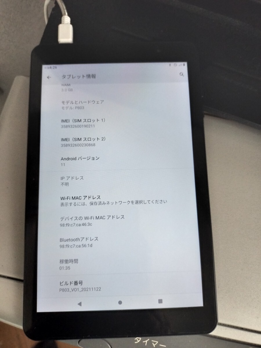 EGBOK P803 Android11 8インチタブレット LTE対応の画像8