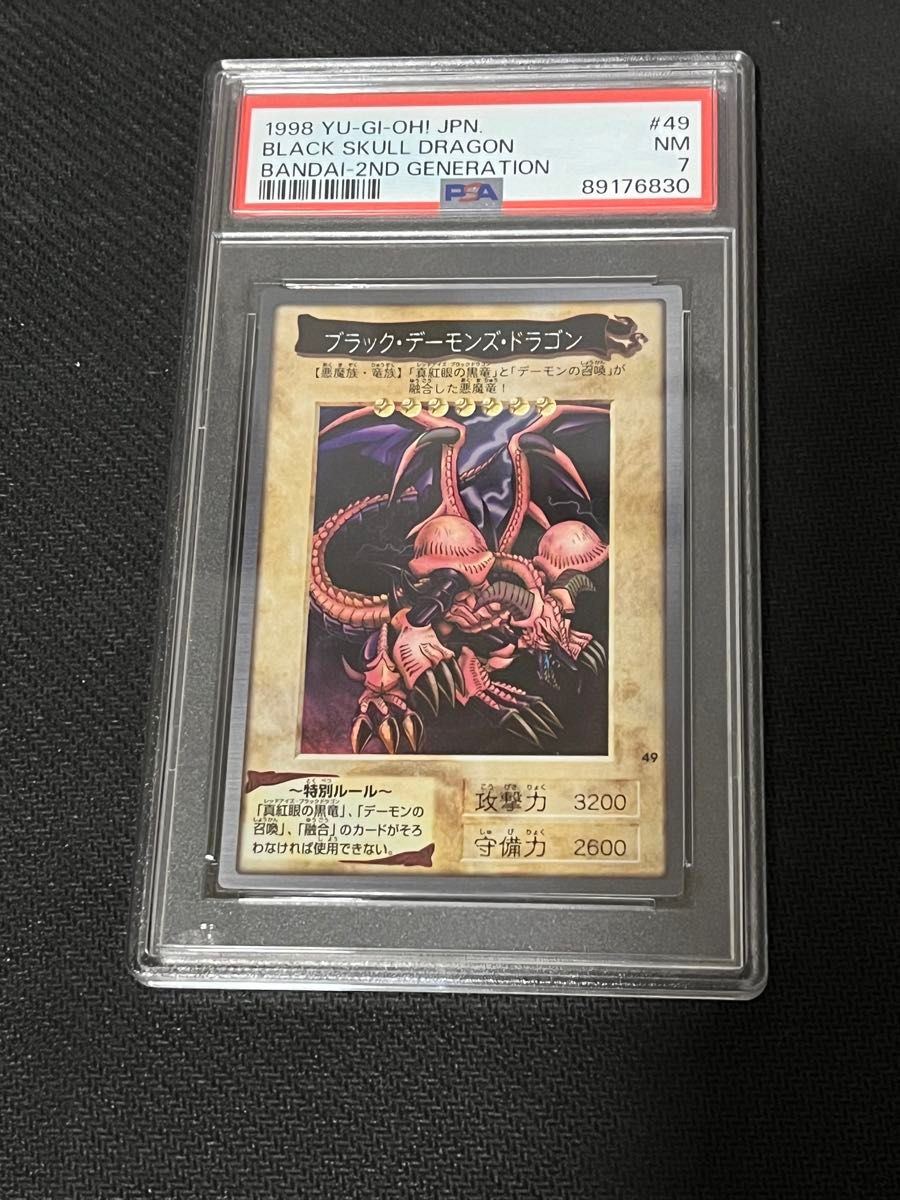 ブラック デーモンズ ドラゴン 遊戯王 バンダイ版 鑑定品|Yahoo ブラック デーモンズ ドラゴン 遊戯王 バンダイ版 鑑定品|Yahoo